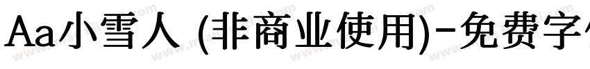 Aa小雪人 (非商业使用)字体转换